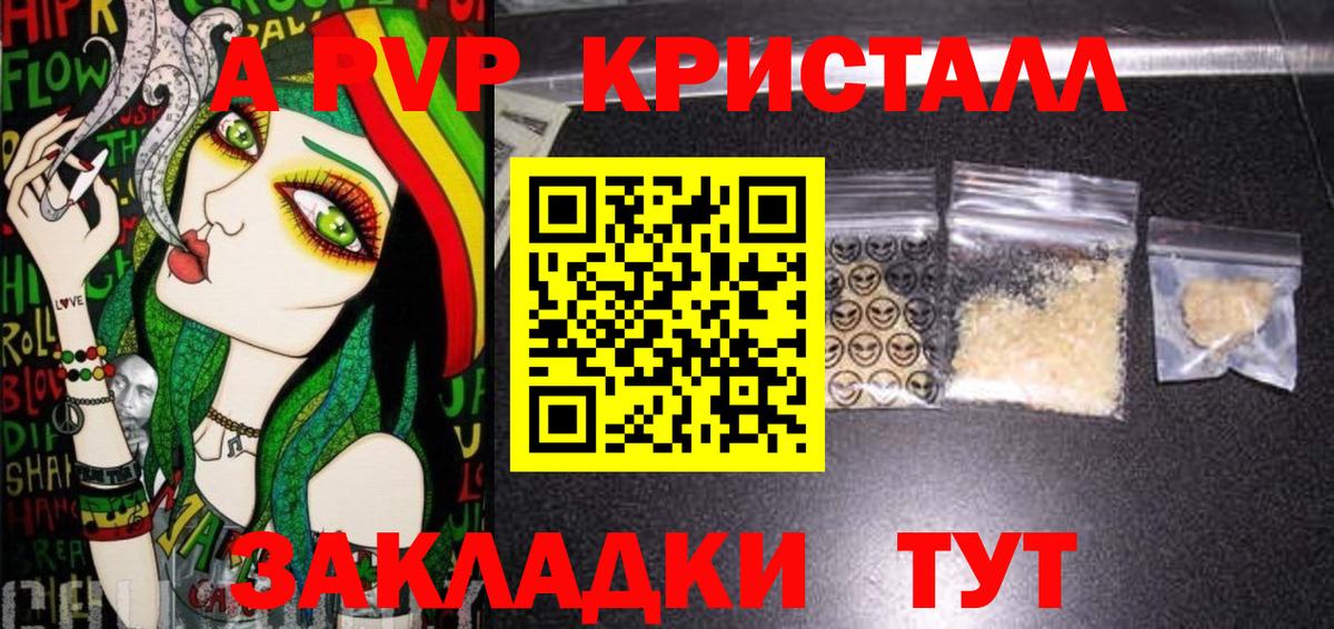 А ПВП VHQ  Вход с VPN  Alpha-PVP  даркнет сайт  Alpha-PVP мука  A PVP СК  Новодвинск 