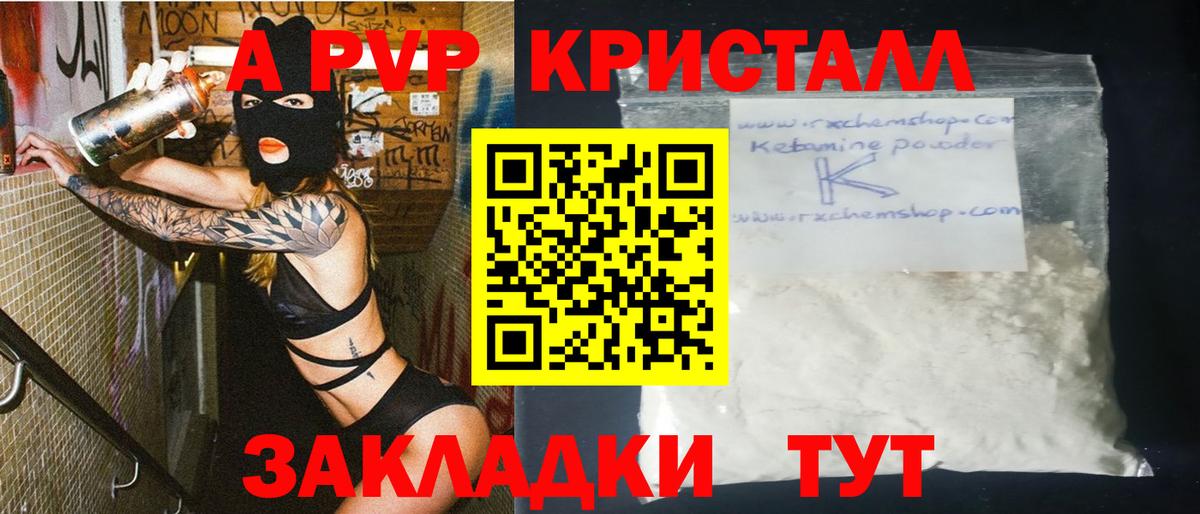 А ПВП мука Новодвинск