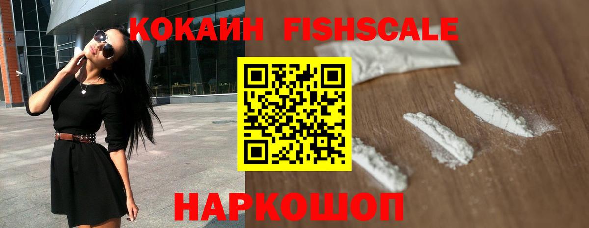 COCAIN 97% Новодвинск