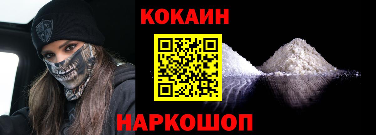 Новодвинск  КОКАИН 97%  Кокаин 98%  Вход с VPN 