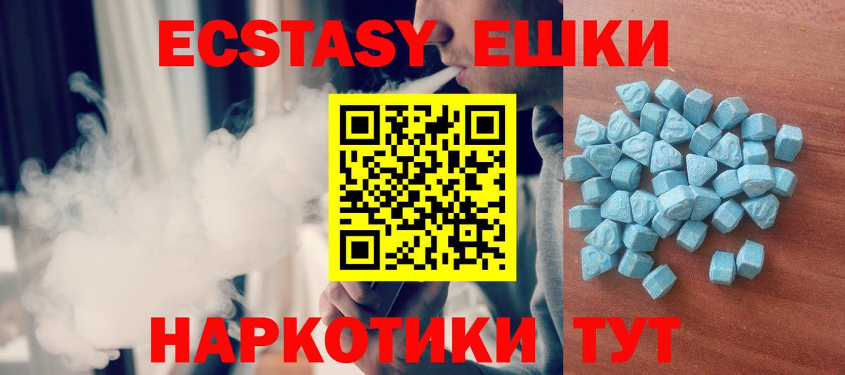 Новодвинск  ЭКСТАЗИ 99%  Вход с VPN 