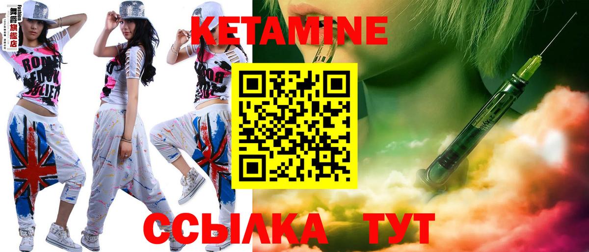   онион  КЕТАМИН VHQ  Вход с VPN  Новодвинск 