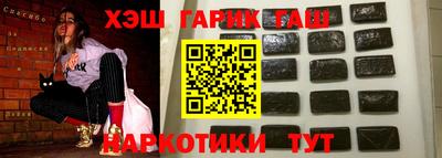 героин Славгород