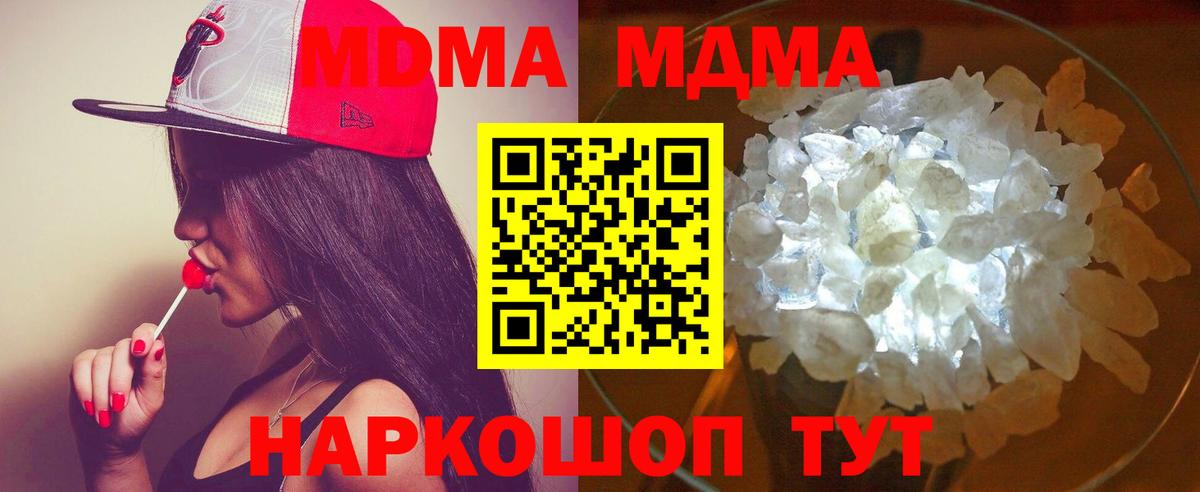 MDMA молли  MDMA  Новодвинск  МДМА Molly  Вход с VPN 