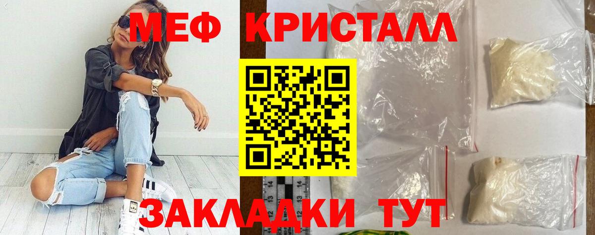 Меф мяу мяу мука Новодвинск