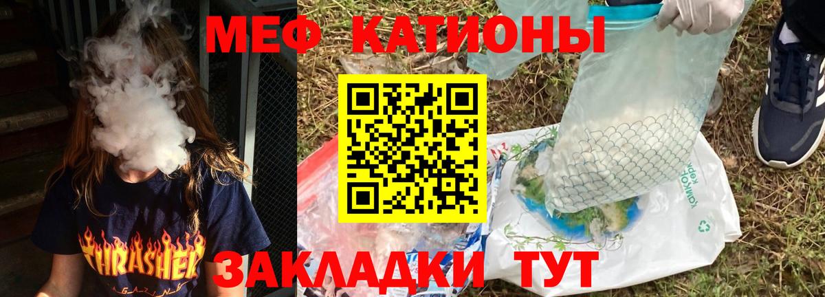 Меф кристаллы  Вход с VPN  Меф мяу мяу  купить   Новодвинск 