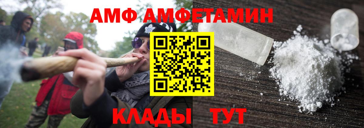 МЕТАМФЕТАМИН Декстрометамфетамин 99.9% Новодвинск
