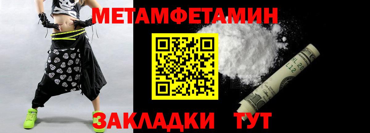 Новодвинск  Первитин Декстрометамфетамин 99.9%  Вход с VPN 