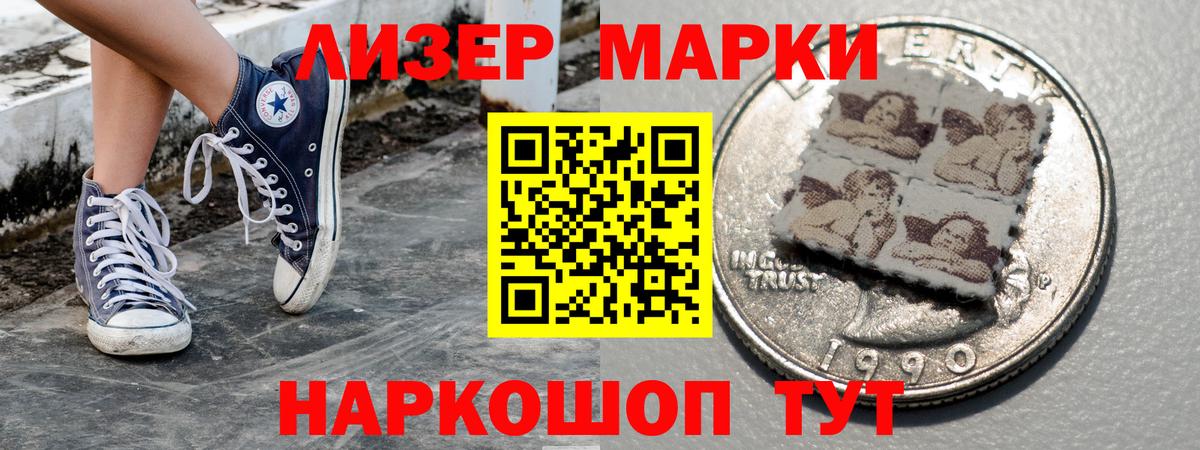 Марки NBOMe 1,5мг Новодвинск
