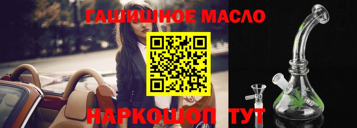 наркота  Вход с VPN  Новодвинск  ТГК вейп с тгк 